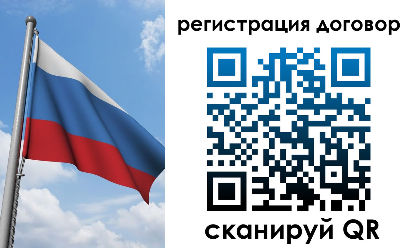 временная регистрация для школы в Ужуре