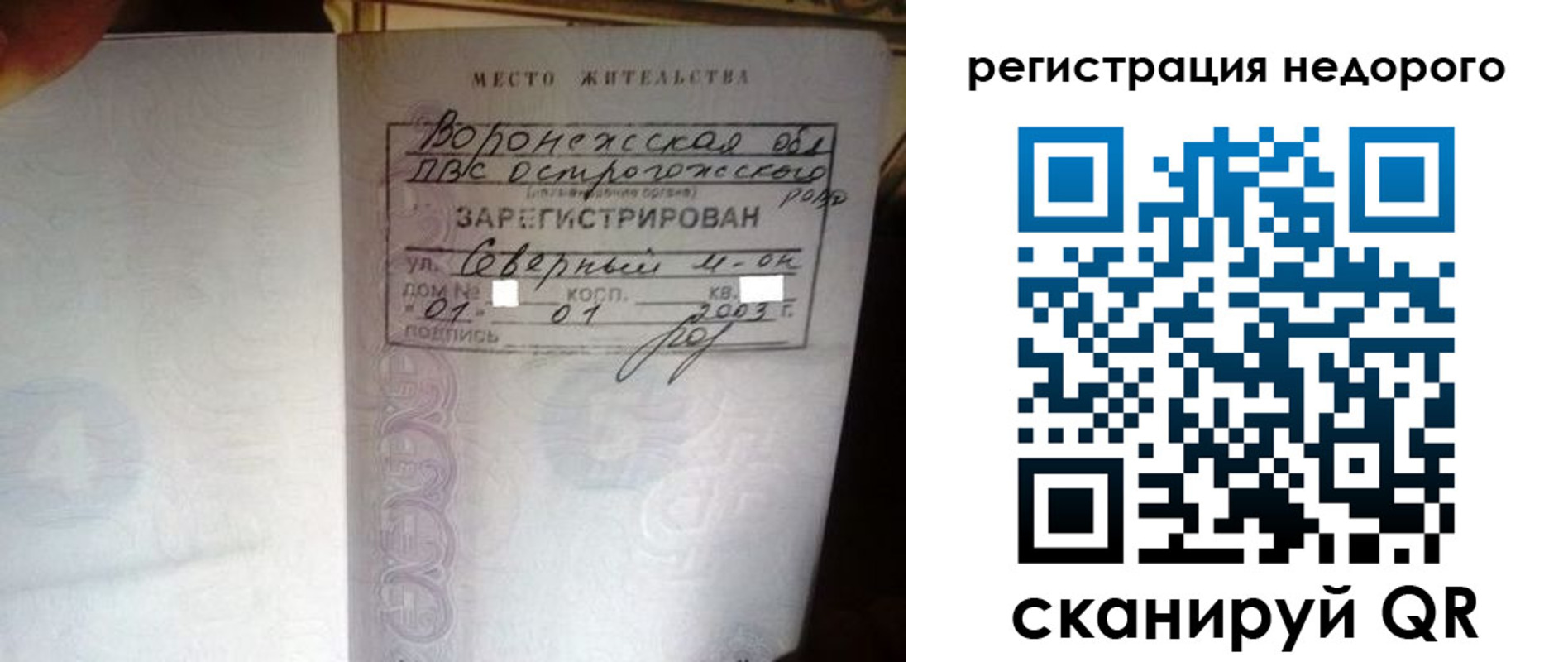 прописка для школы в Ужуре