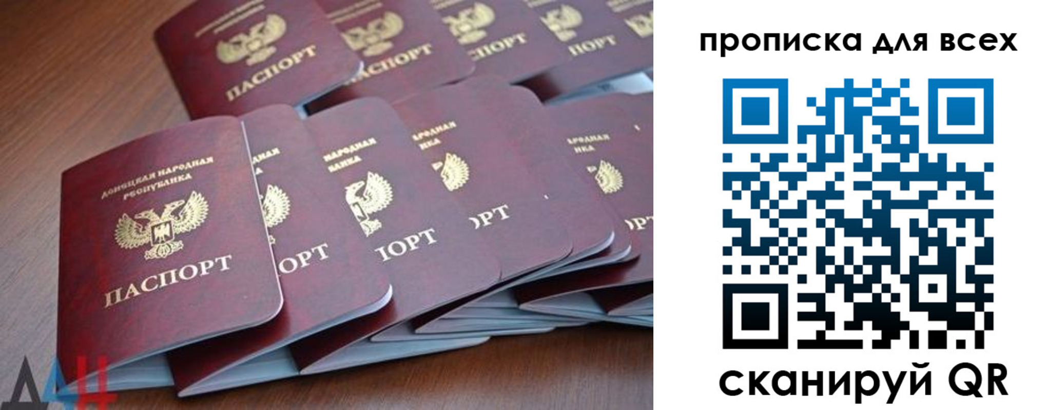 прописка в Ужуре