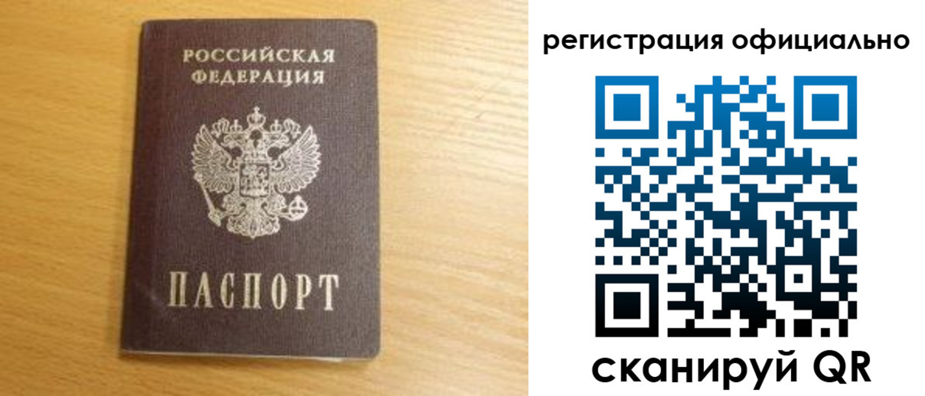 временная регистрация для школы в Ужуре