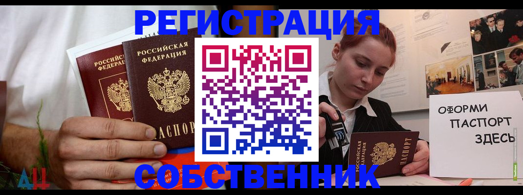 прописка паспорт в Ужуре