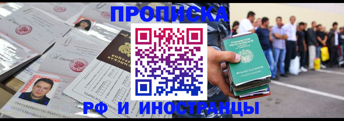 прописка паспорт в Ужуре