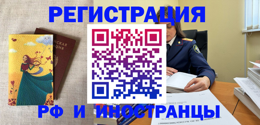 прописка штамп в Ужуре