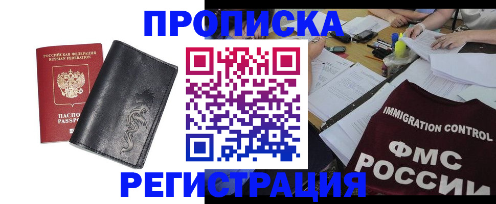 регистрация в Ужуре